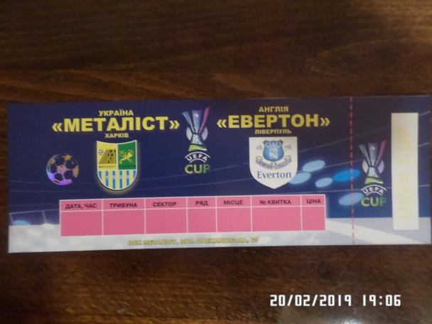 Билет к матчу Металлист Харьков - Эвертон 2007 (роз)