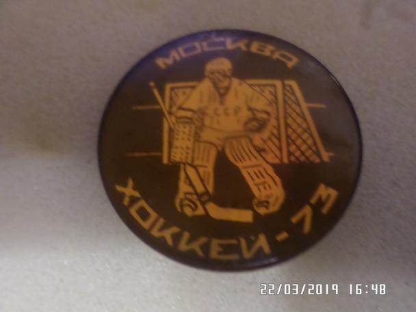 Значок Чемпионат мира 1973 г по хоккею Москва (2)