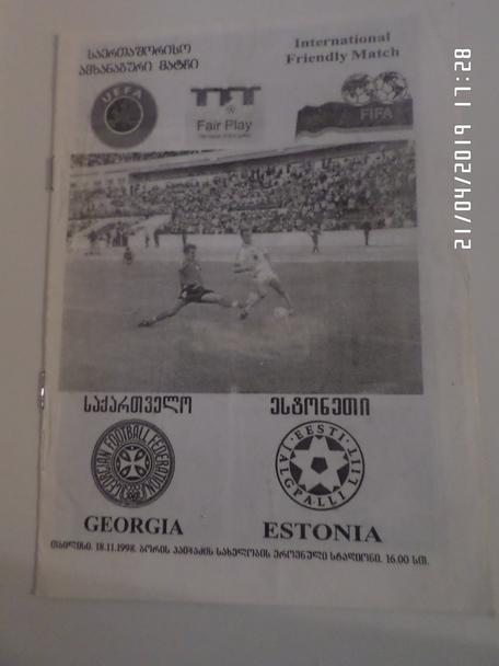 программа Грузия - Эстония 1998 г