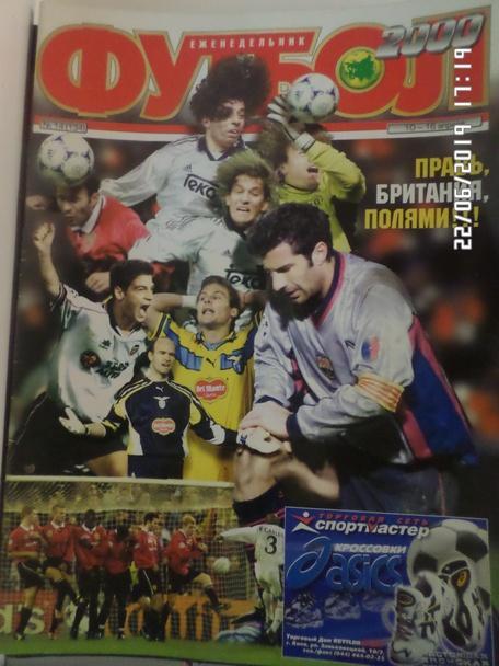 Еженедельник Футбол ( Киев) № 14 2000 г