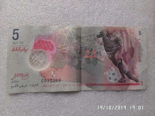 Банкнота 5 руфий Мальдивы Футболист