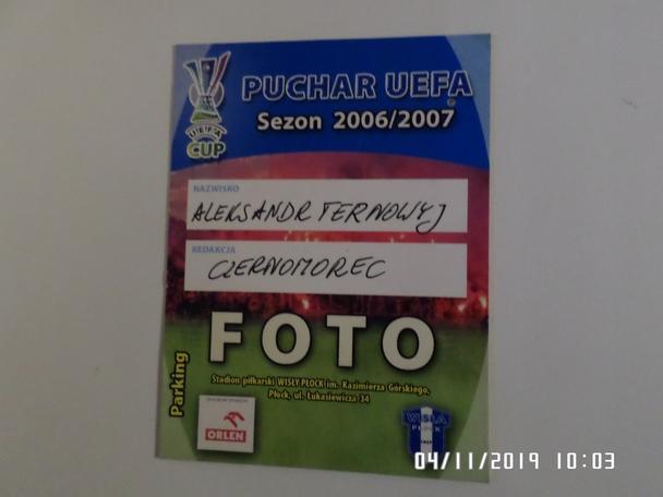 Билет-аккредитация к матчу Висла Плоцк Польша - Черноморец Одесса 2006 г
