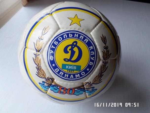 Мяч Динамо Киев