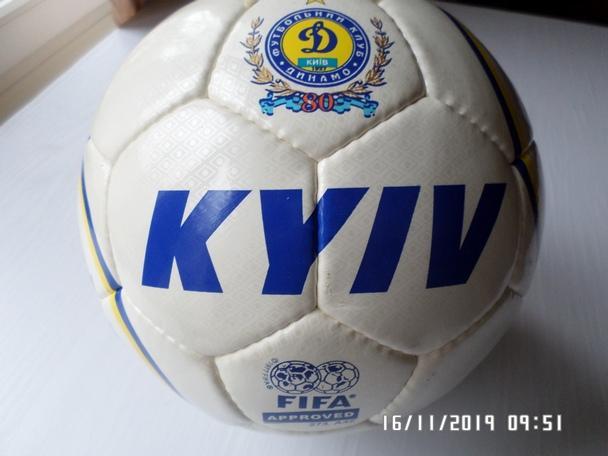 Мяч Динамо Киев 1