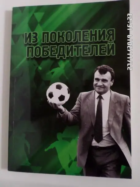 Гайдашев - Из поколения победителей Краснодар 2019