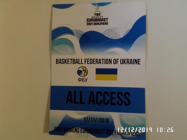 Аккредитация к матчу Украина - Португалия 2019 баскетбол женщины
