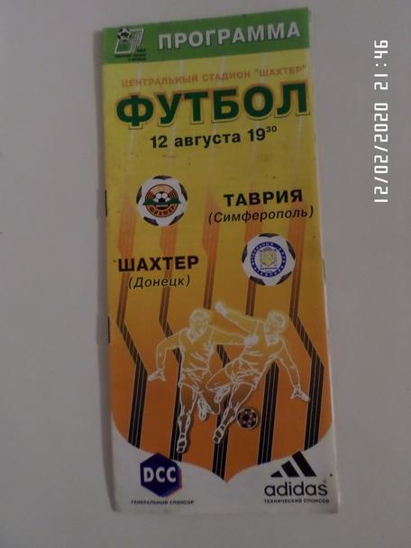 программа Шахтер Донецк - Таврия Симферополь 2001-2002 г