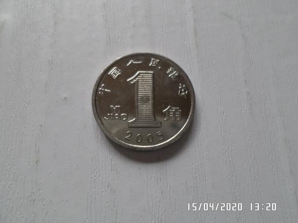 монета 1 цзяо Китай 2005 г