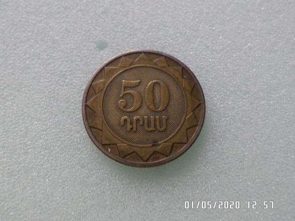 монета 50 драм Армения 2003 г
