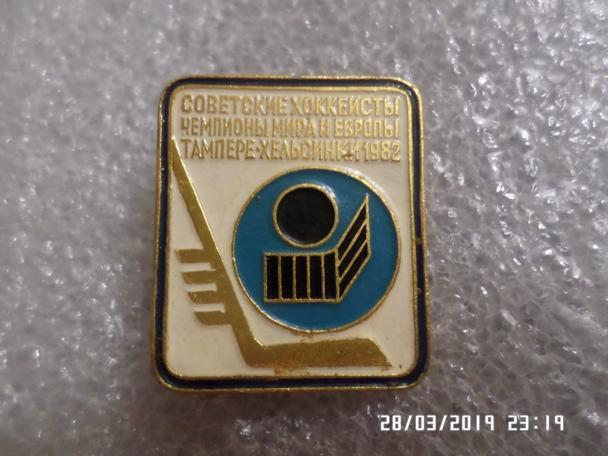 Значок сб. СССР чемпион мира по хоккею 1982 г