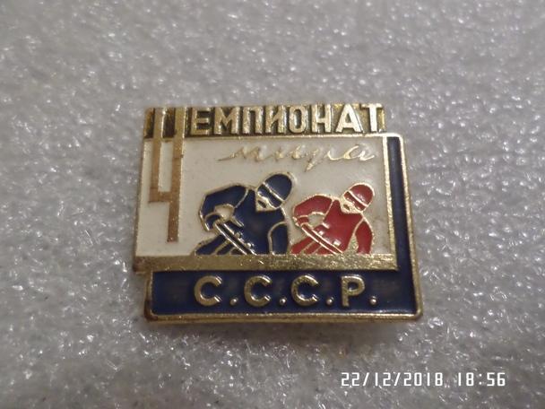 Значок Мотокросс Чемпионат Мира СССР