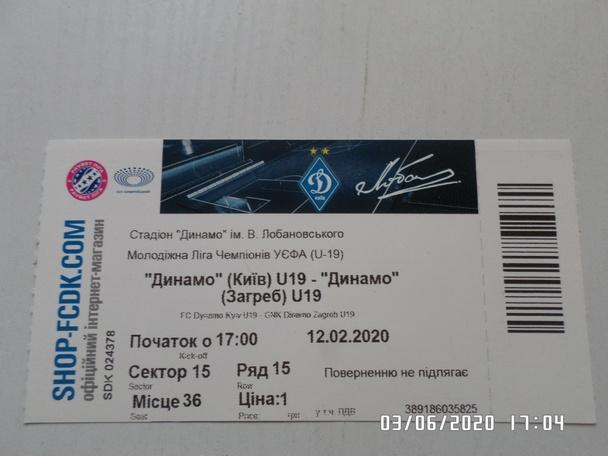 билет к матчу Динамо Киев U-19 - Динамо Загреб U-19 2020 г молодежная ЛЧ