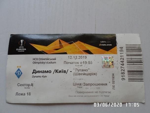 Билет к матчу Динамо Киев - Лугано 2019 г