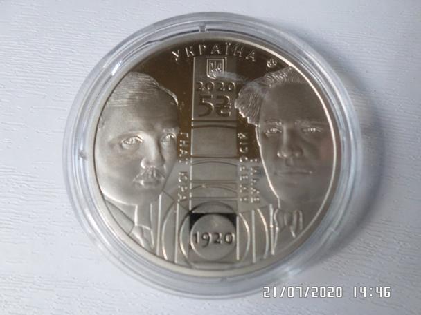 монета 5 гривен Украина 100 лет драмтетру имени Франко