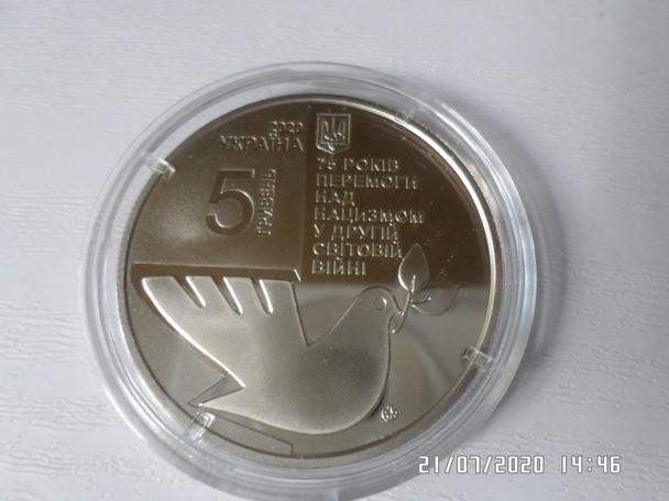 монета 5 гривен Украина 75 лет победы в Великой Отечественной Войне