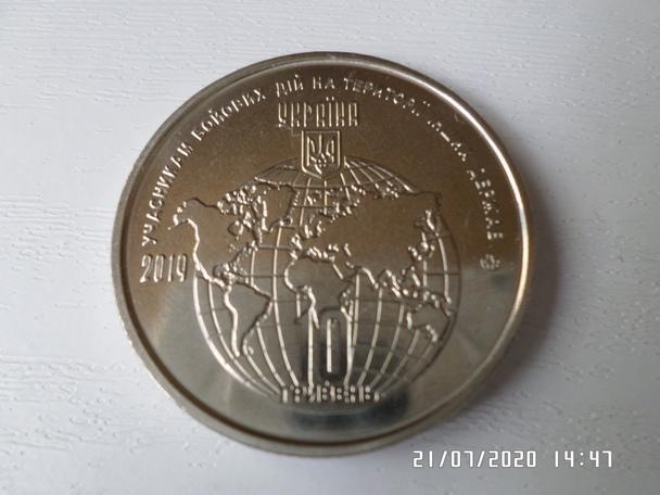 монета 10 гривен Украина Долг мужество память 1