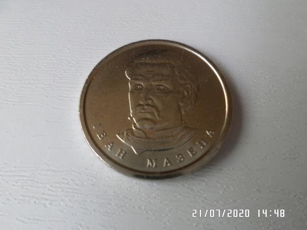 монета 10 гривен Украина 2020 г 1