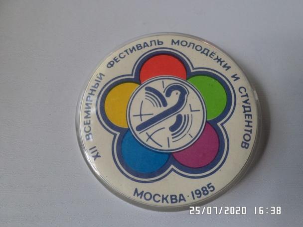 Значок Фестиваль молодежи и студентов Москва 1985 г