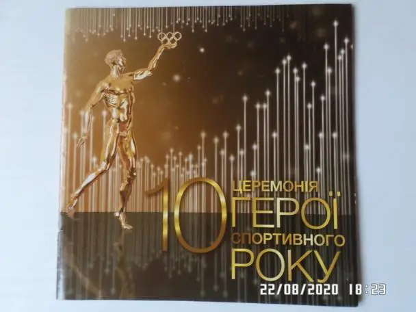 Герои спортивного года -2015