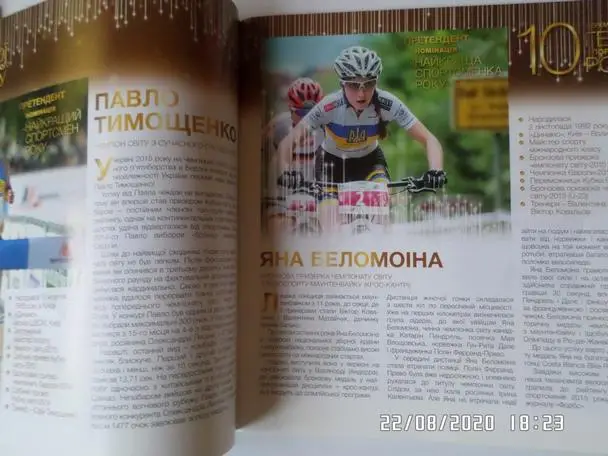 Герои спортивного года -2015 1