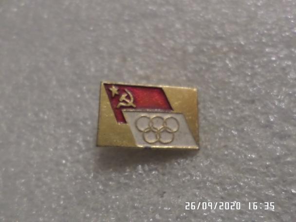 значок Сборная СССР олимпиада