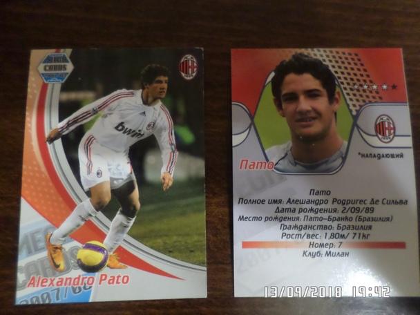 карточка Пато Милан 2007-2008