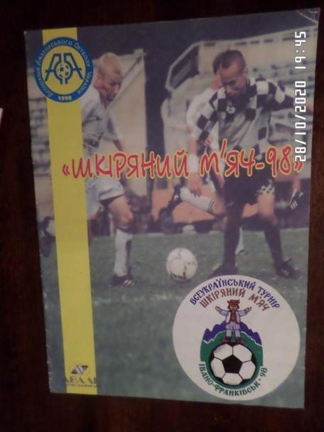 буклет к итогам турнира Кожаный мяч г. Ивано-Франковск 1998 г