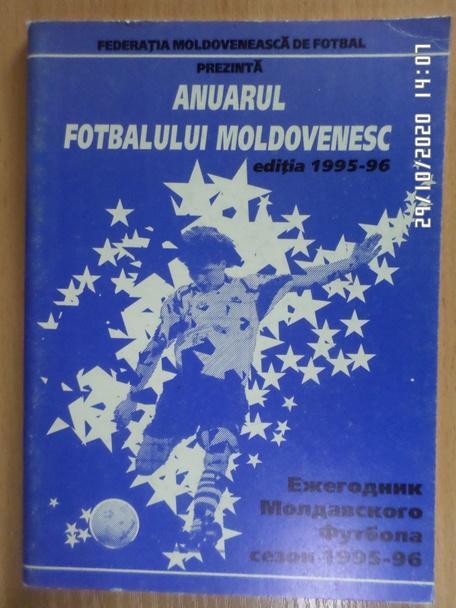 Ежегодник молдавского футбола 1995-1996 г