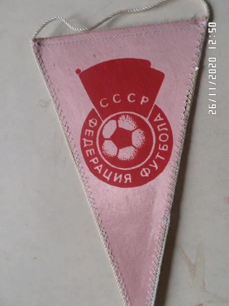 Вымпел Динамо Киев - обладатель Суперкубка 1975 г 1