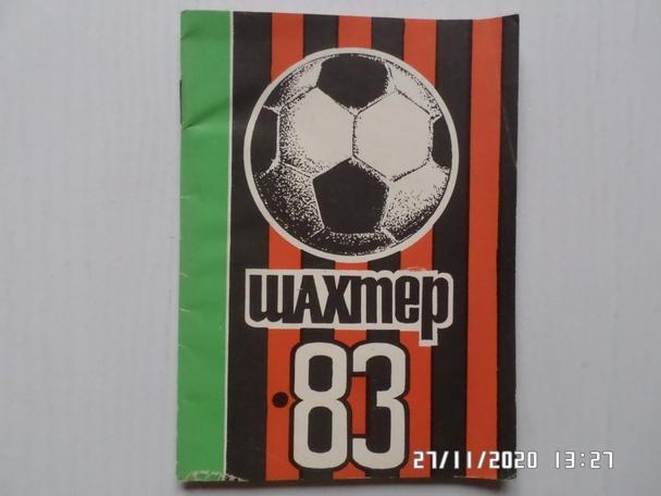 Справочник Футбол 1983 г. Донецк