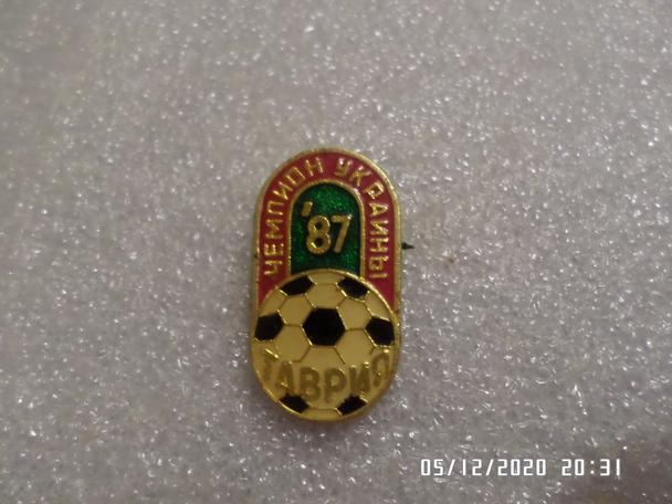 Значок Футбол Таврия Симферополь чемпион Украины 1987 г