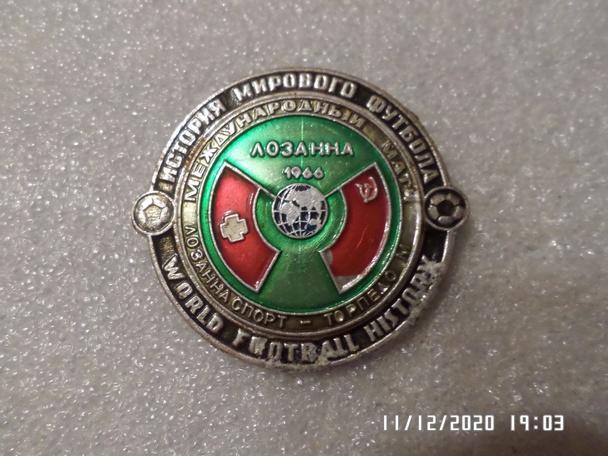 значок к матчу Лозанна Швейцария - Торпедо Москва 1966 г
