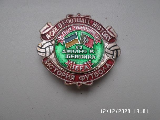 значок к матчу Динамо Киев - Бенфика Португалия 1991 г