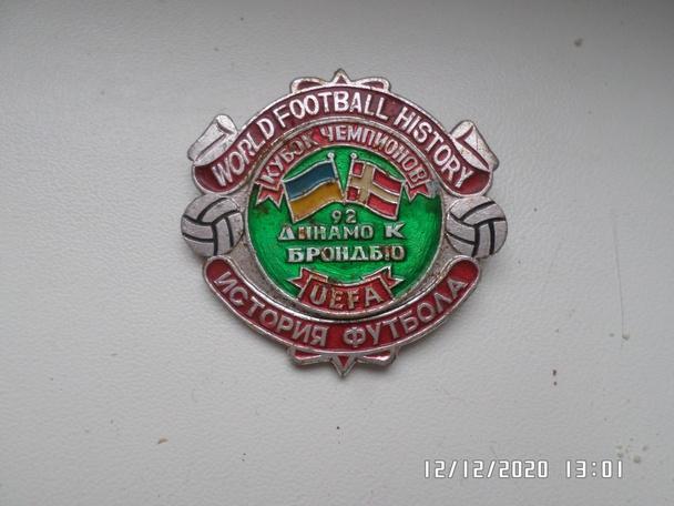 значок к матчу Динамо Киев - Брондбю Дания 1991 г