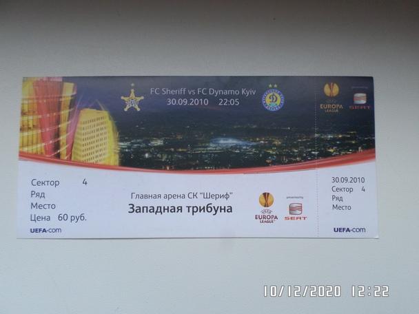 билет Шериф Тирасполь - Динамо Киев 2010 г