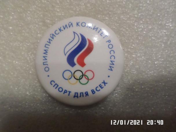 значок Олимпийский комитет России