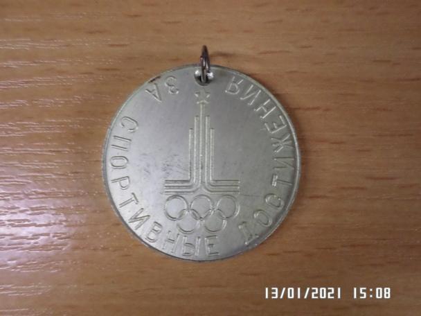 Медаль победителю соревнований пионерлагеря Дзержинец 1