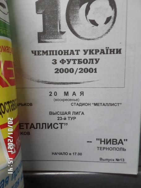 программа Металлист Харьков - Нива Тернополь 2000-2001 1