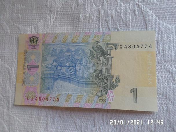 Банкнота 1 гривна Украина 2006 г 1