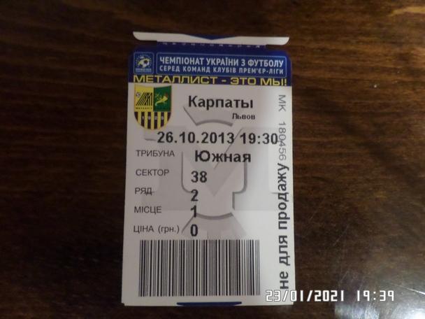 Билет Металлист Харьков - Карпаты Львов 2013-2014