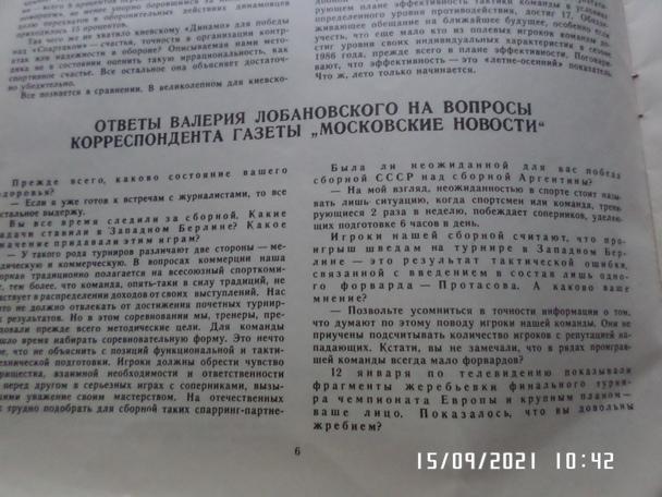 Зеленцов, Мирский - Киевское Динамо весной 1988 г 1