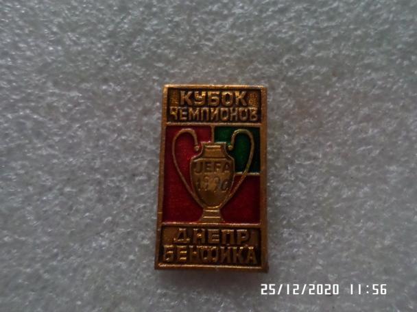 Значок к матчу Днепр Днепропетровск - Бенфика Лиссабон 1990