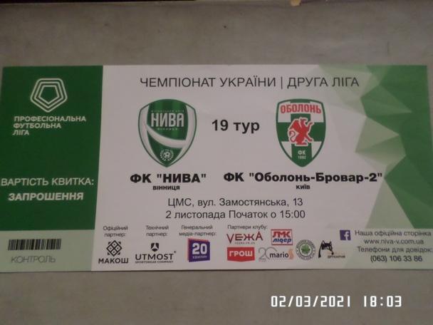 билет Нива Винница - Оболонь-2 Киев 2 ноября 2019 г