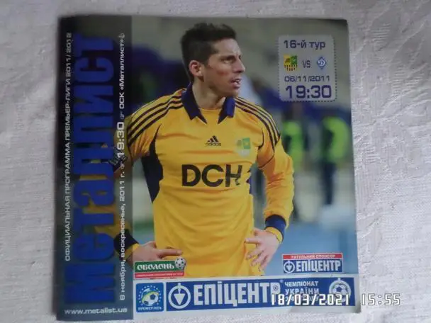 Программа к матчу Металлист Харьков - Динамо Киев 2011-2012