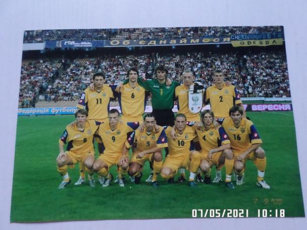 фотография сборная Украина 2005 г