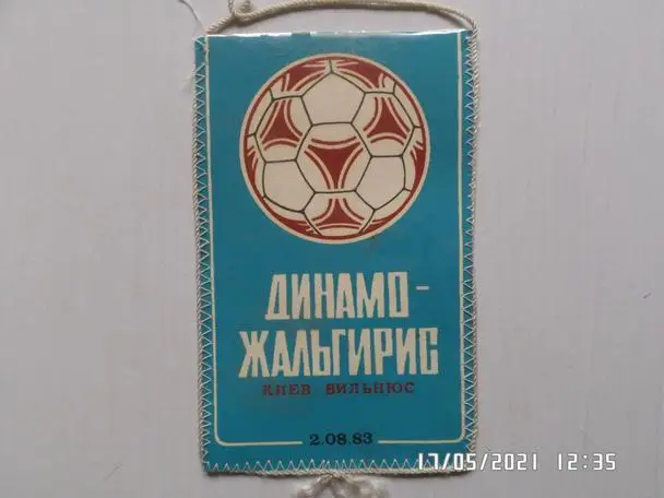 Вымпел к матчу Динамо Киев - Жальгирис Вильнюс 1983 г Баль