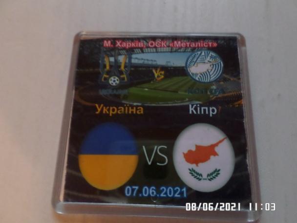 магнит к матчу Украина - Кипр 2021