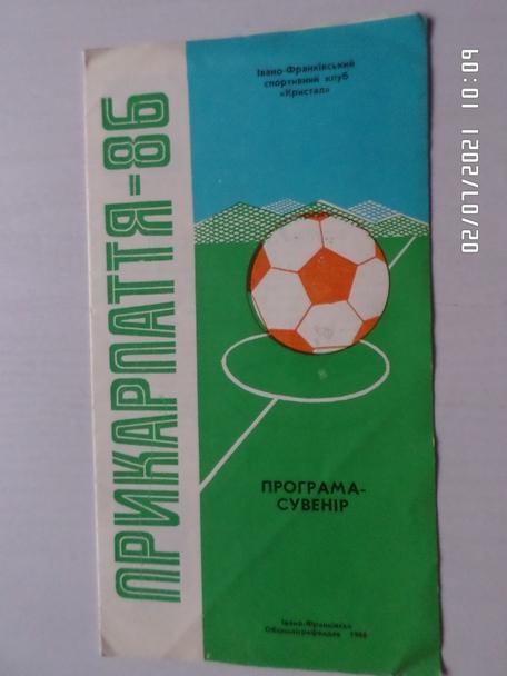 программа-буклет Прикарпатье Ивано-Франковск - Десна Чернигов 1986 г