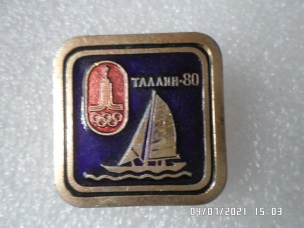 значок Парусный спорт олимпиада-80 1980 г Таллин