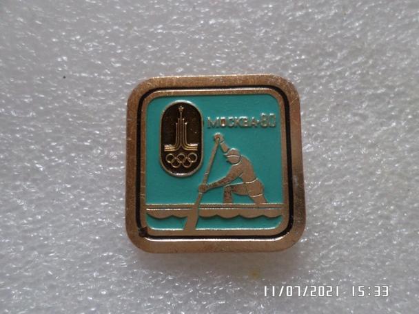 значок Гребля на байдарках и каноэ олимпиада-80 1980 г.